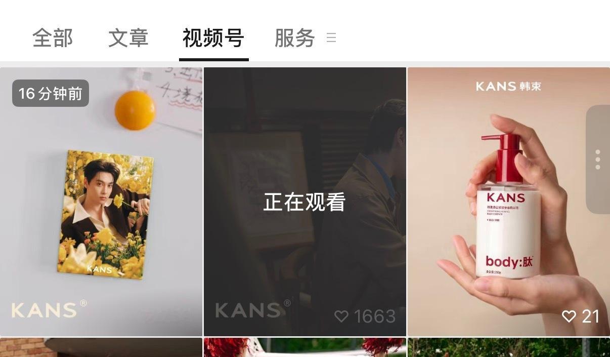 田栩宁 韩束视频号前两条zzp刷弹幕，弹幕很难看 