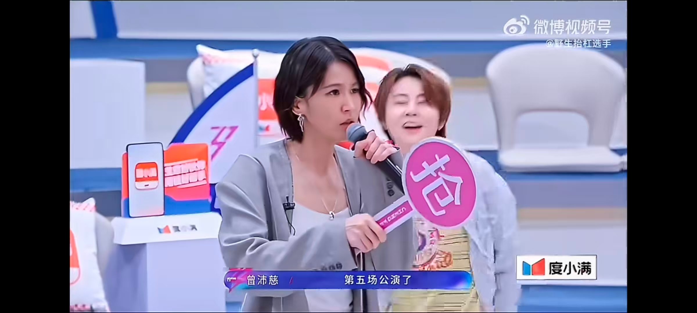 曾沛慈残血状态也想大跳特跳曾沛慈说残血状态不影响我跳舞曾沛慈四公第一的表情身心疲