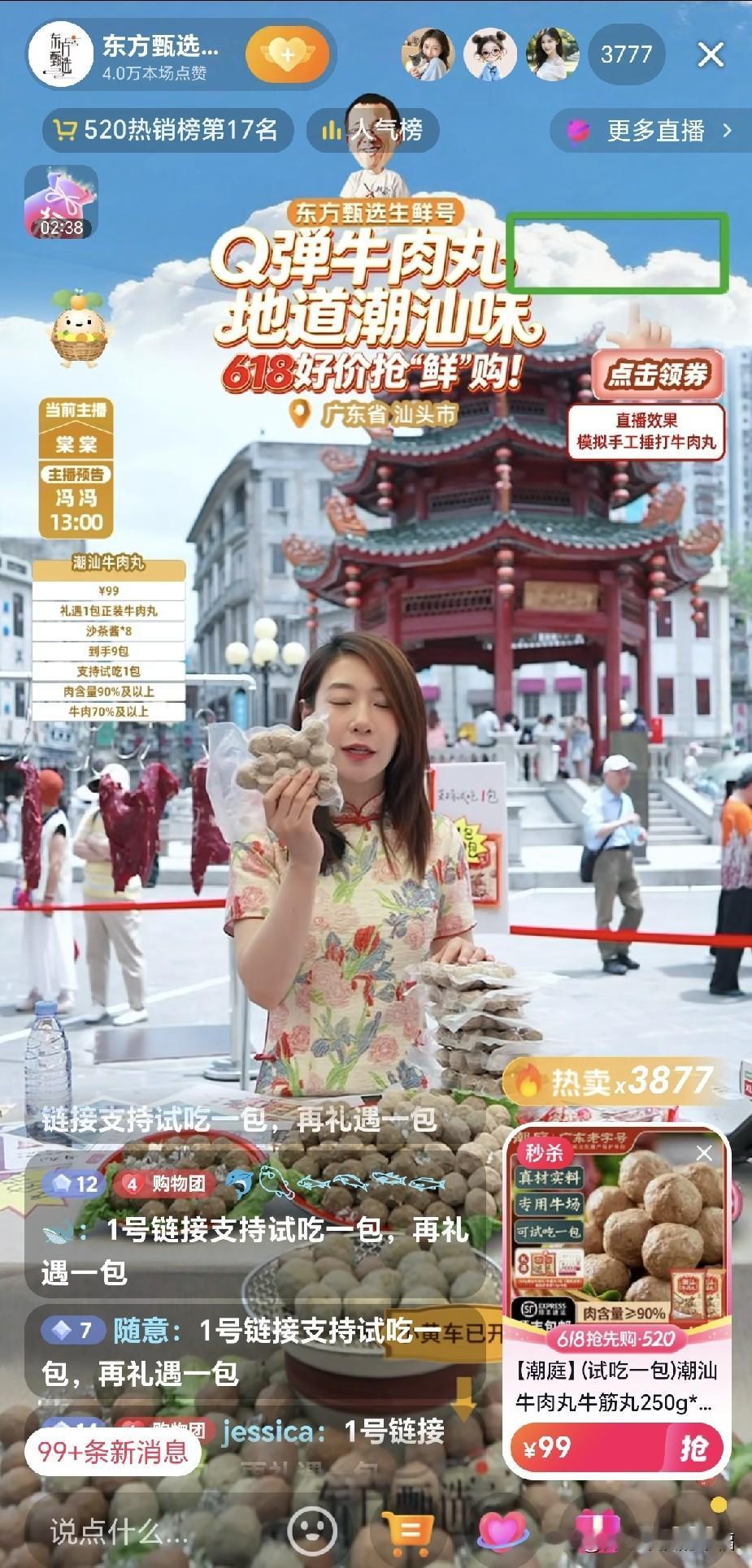 东方甄选会员办了没到一个月，已经为我节省了300元，我发现办甄选会员太适合闭眼入