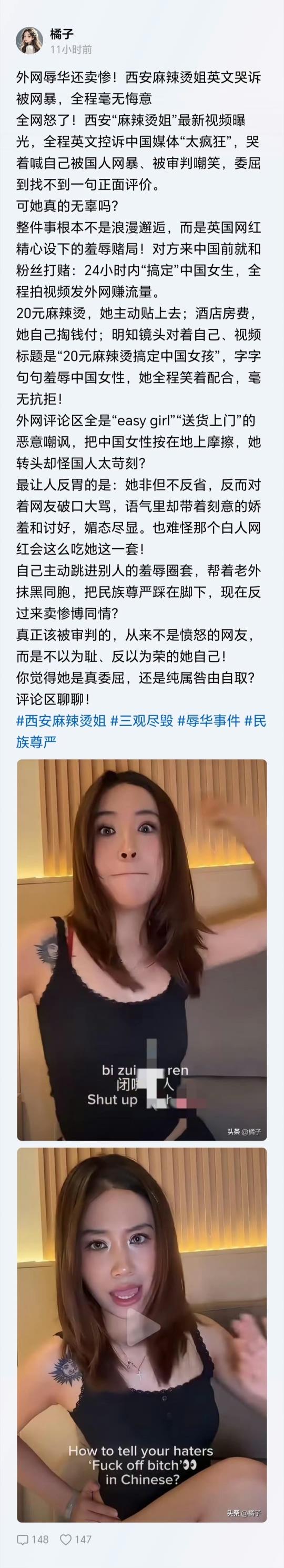西安麻辣烫姐再次证实了牢A的含金量