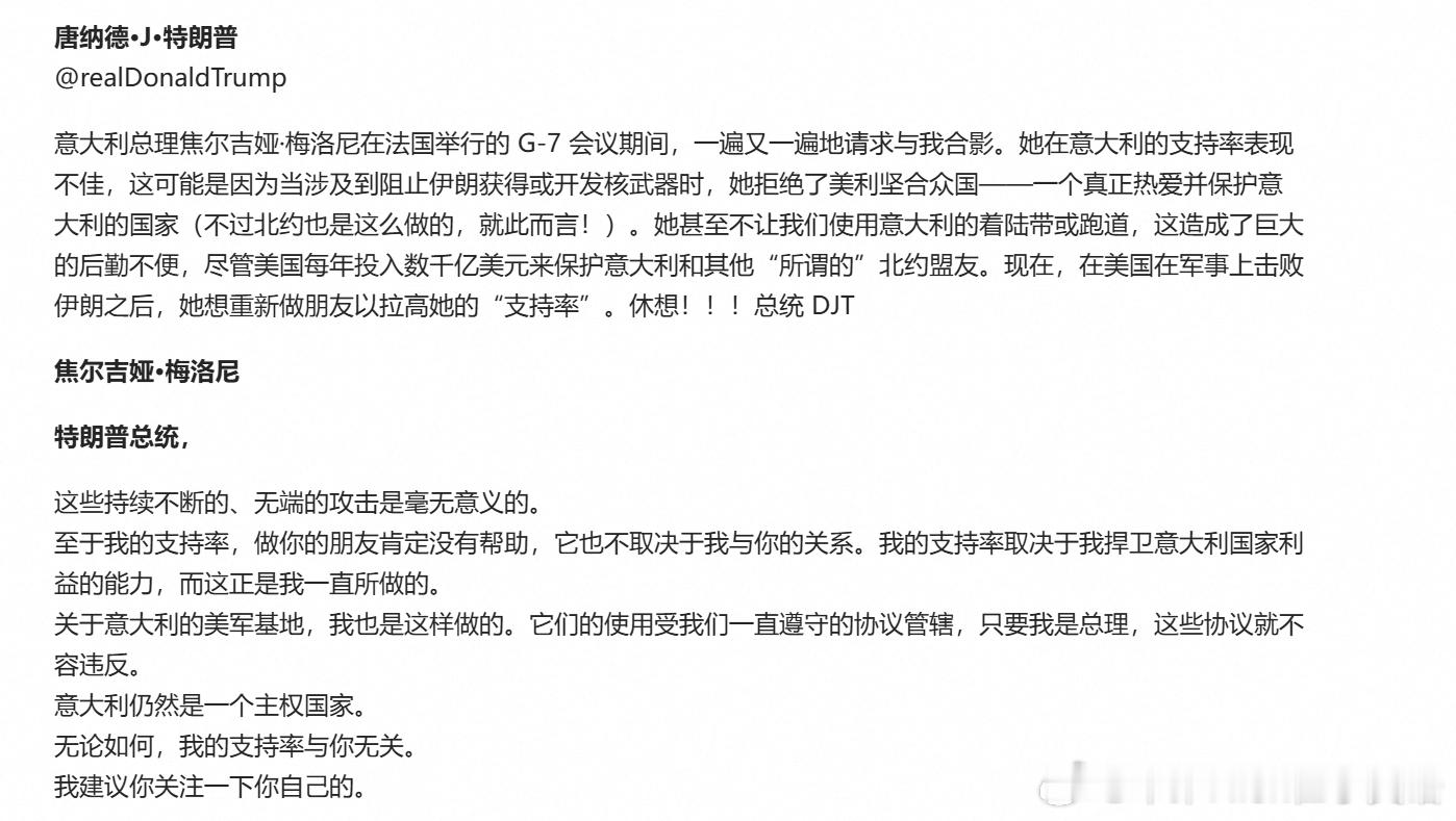 意大利梅洛尼回应特朗普：这些无端攻击毫无意义，做你的朋友并没帮我提升支持率，我的