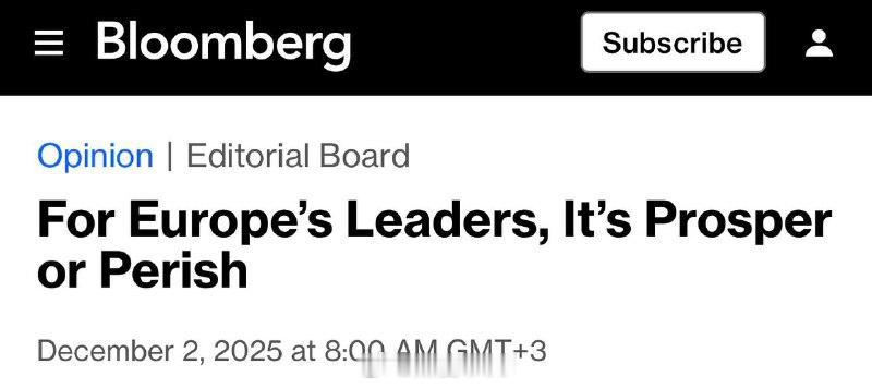 彭博社：欧洲能源成本上涨了60%，而工业生产仅增长了1.2%，欧盟国家的生活水平