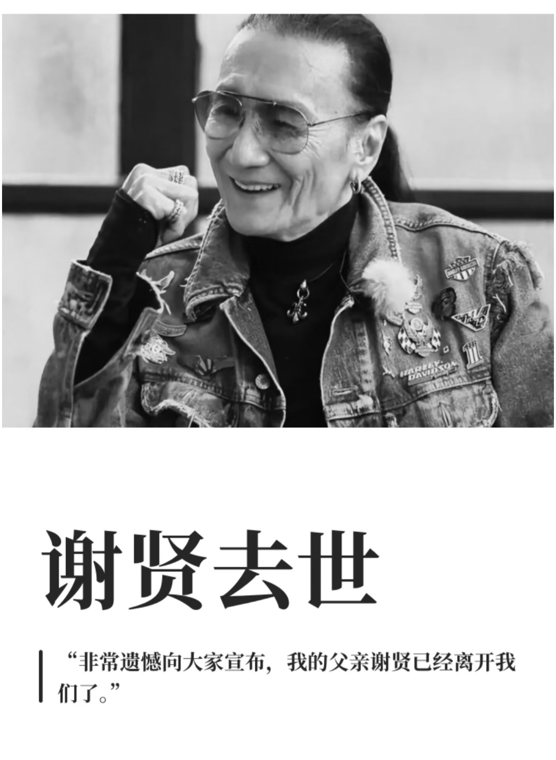 谢贤去世，九成遗产留给两孙子。超1亿港元遗产，90%给张柏芝两个儿子，剩下10%