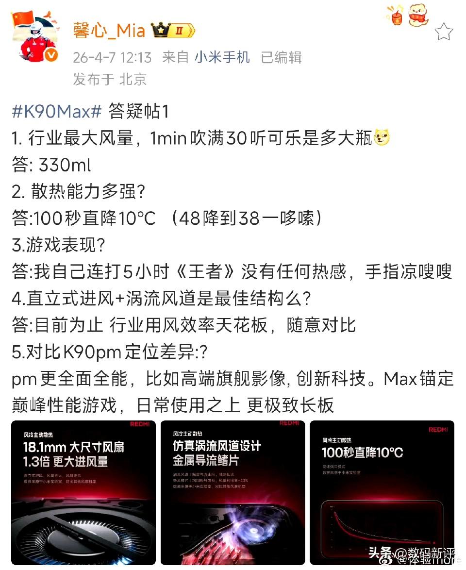 现在性能机不光是卷风扇，更卷风扇的表现[奸笑]风量要大，而且控制噪声，还追求降温