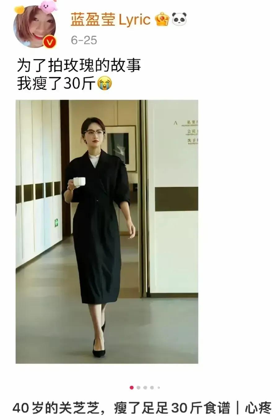 《玫瑰的故事》中蓝盈莹饰演的关芝芝，前期被相貌和事业都不如自己的男人在领证时悔婚