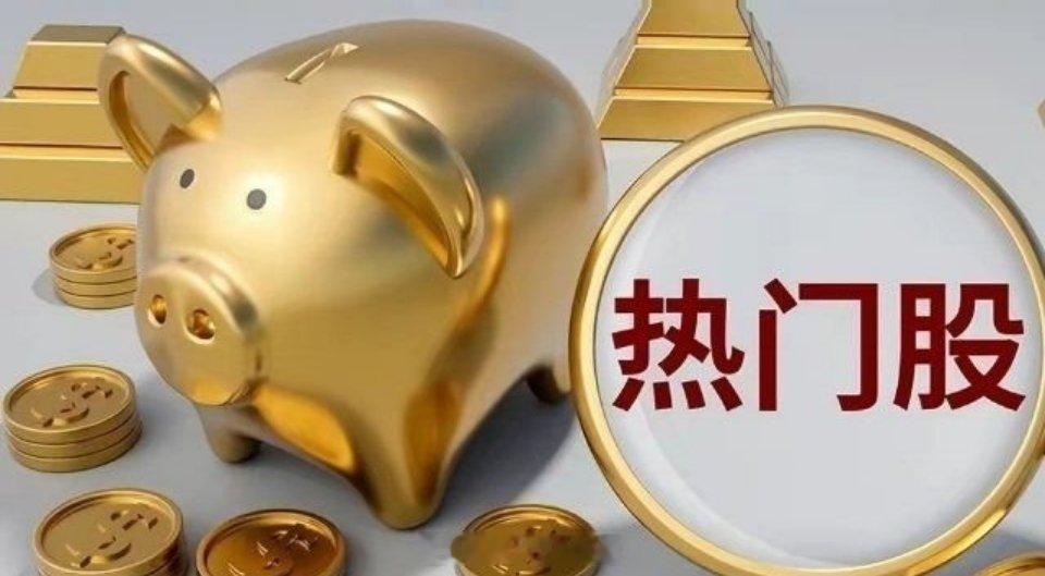 多家银行下调积存金风险等级A股：两大关键信息落地！周五（5月29日）大盘大概率这