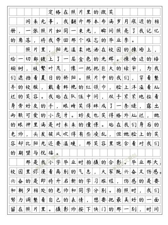 《照片里的故事》优秀范文小学毕业照
