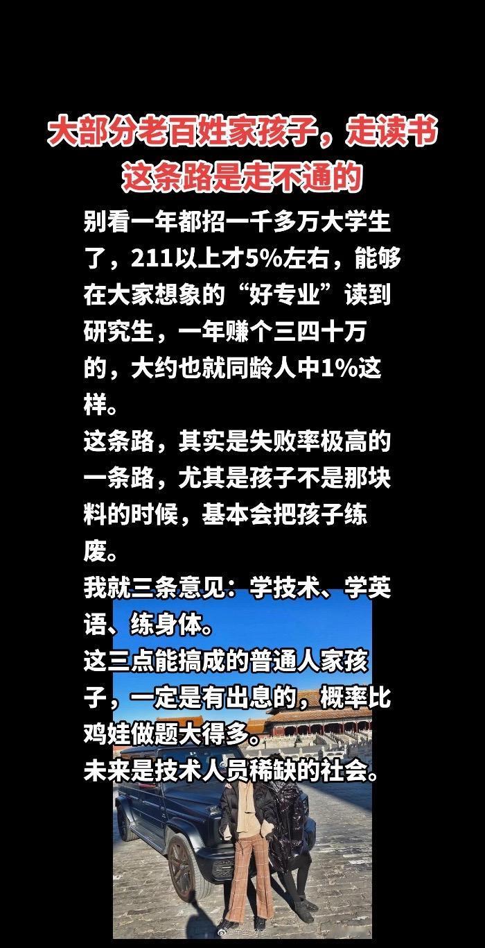 #内容过于真实 #财经 #社会百态 #社会正能量 #读书