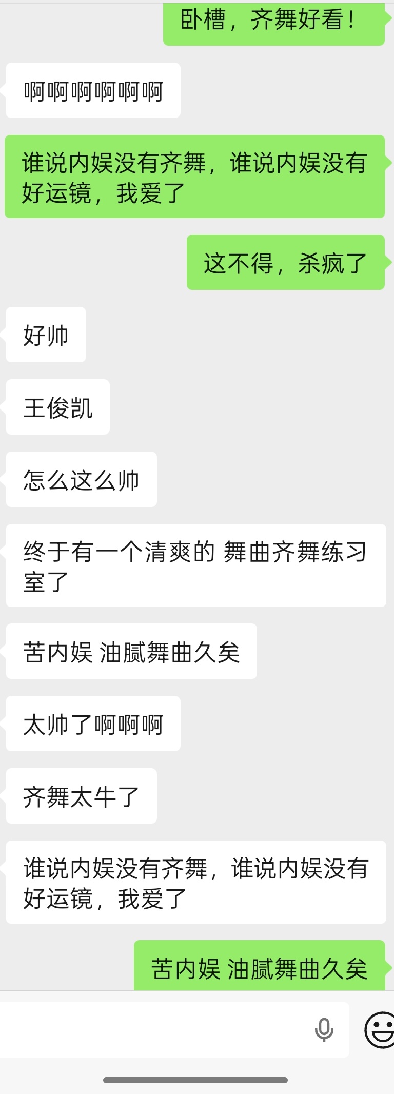内娱颤抖吧，凯皇带着他的神专和大齐舞来了！王俊凯首张同名专辑wjk