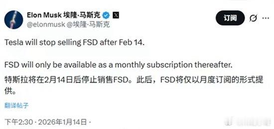 特斯拉FSD服务费上涨特斯拉CEO埃隆·马斯克在社交平台X上表示，随着FSD功能