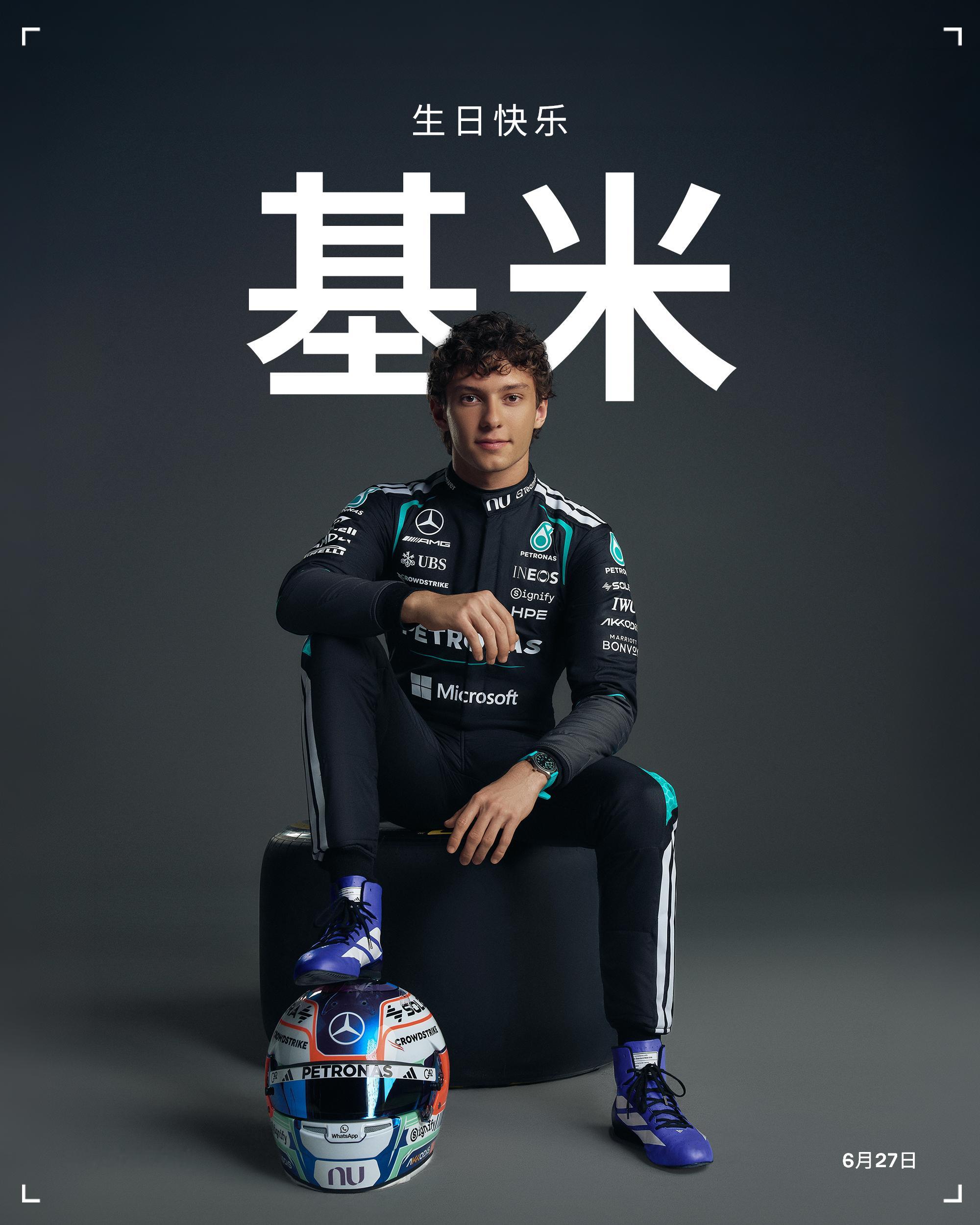 Buon compleanno Kimi! 🥳🎁基米，生日快乐💙愿你永远是