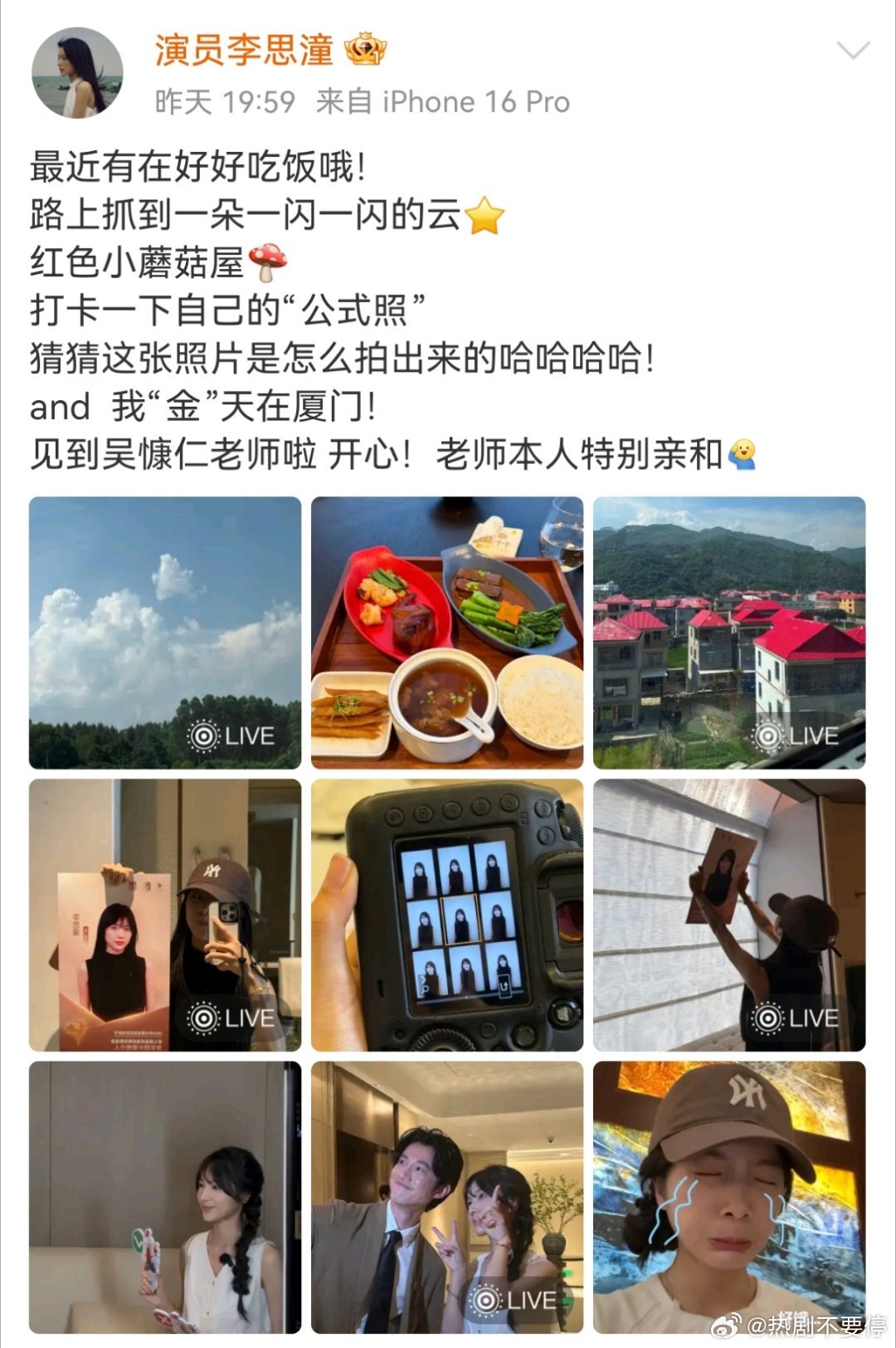 好可爱……李思潼完全是女大的碎碎念感走进了她朋友圈的即视感～ 