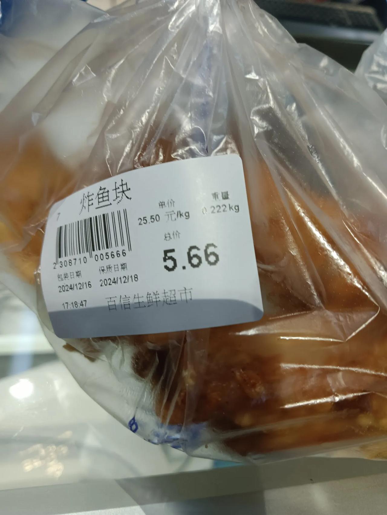 冬日生活打卡季昨天下班去附近超市买了鱼和肉（如下图1、2）。就这附近的大超市，大