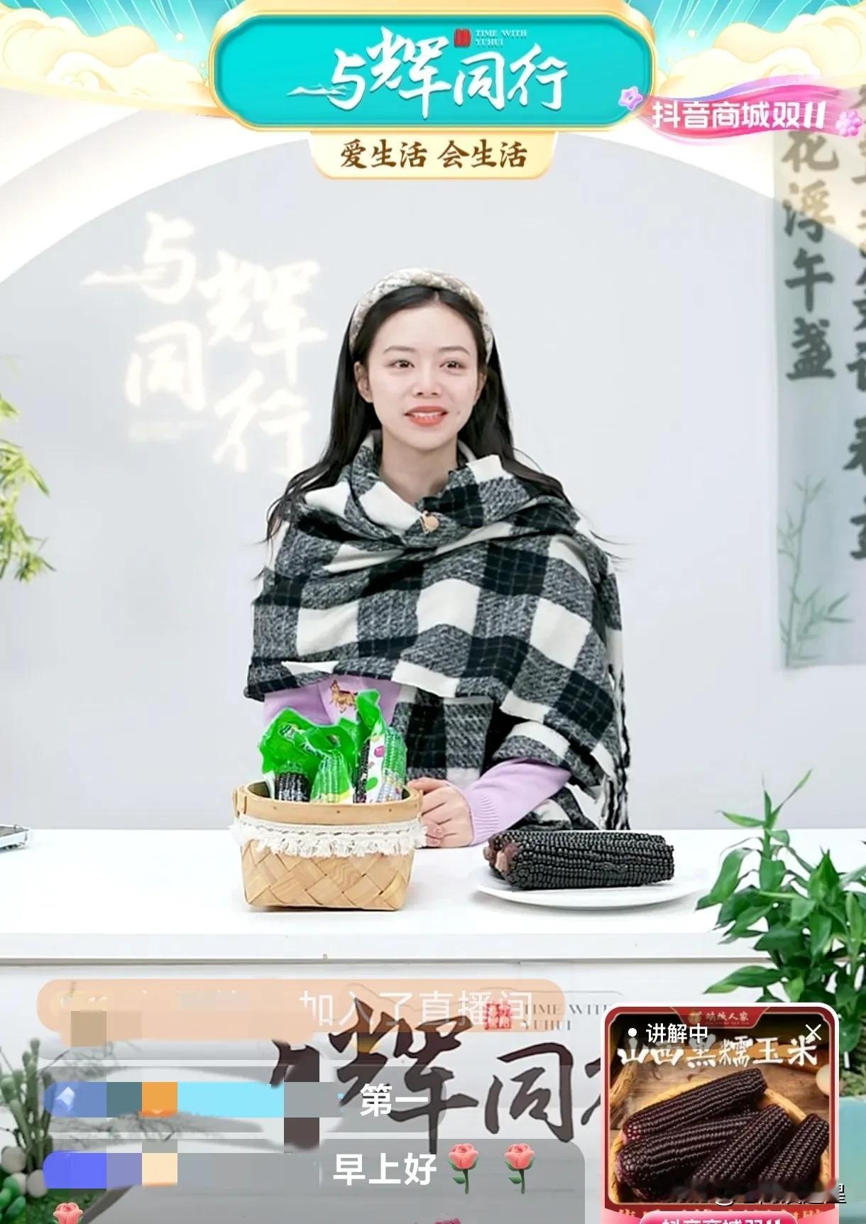 小贝开场15分钟把带货榜拉到第五
看她这身，北京是真的冷🥶啊
小贝说昨儿准备带