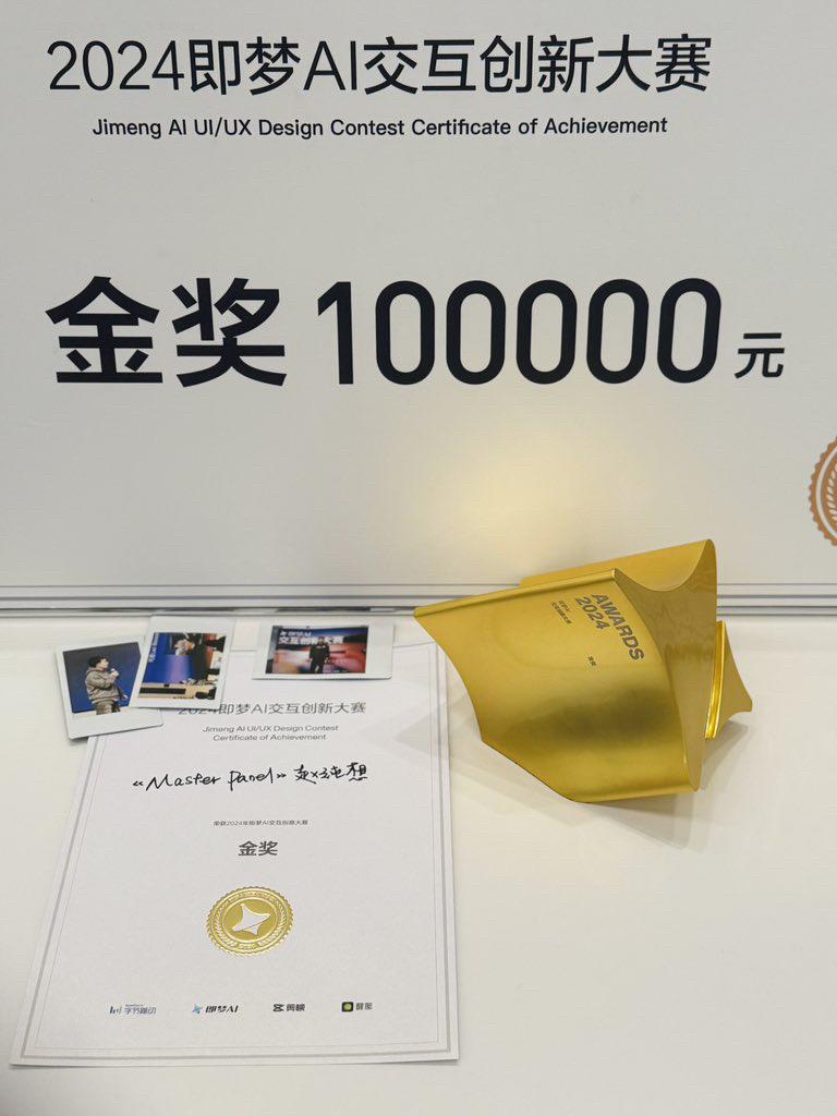 和获奖的大佬学习！gpt4 人工智能  互联网