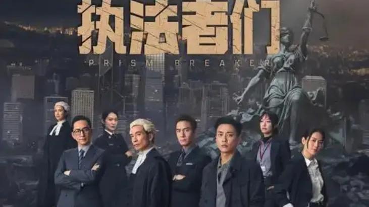 《执法者们》《亲爱的仇敌》双剧待发，题材碰撞火花四溅！前者以高燃警匪对决撕开罪恶