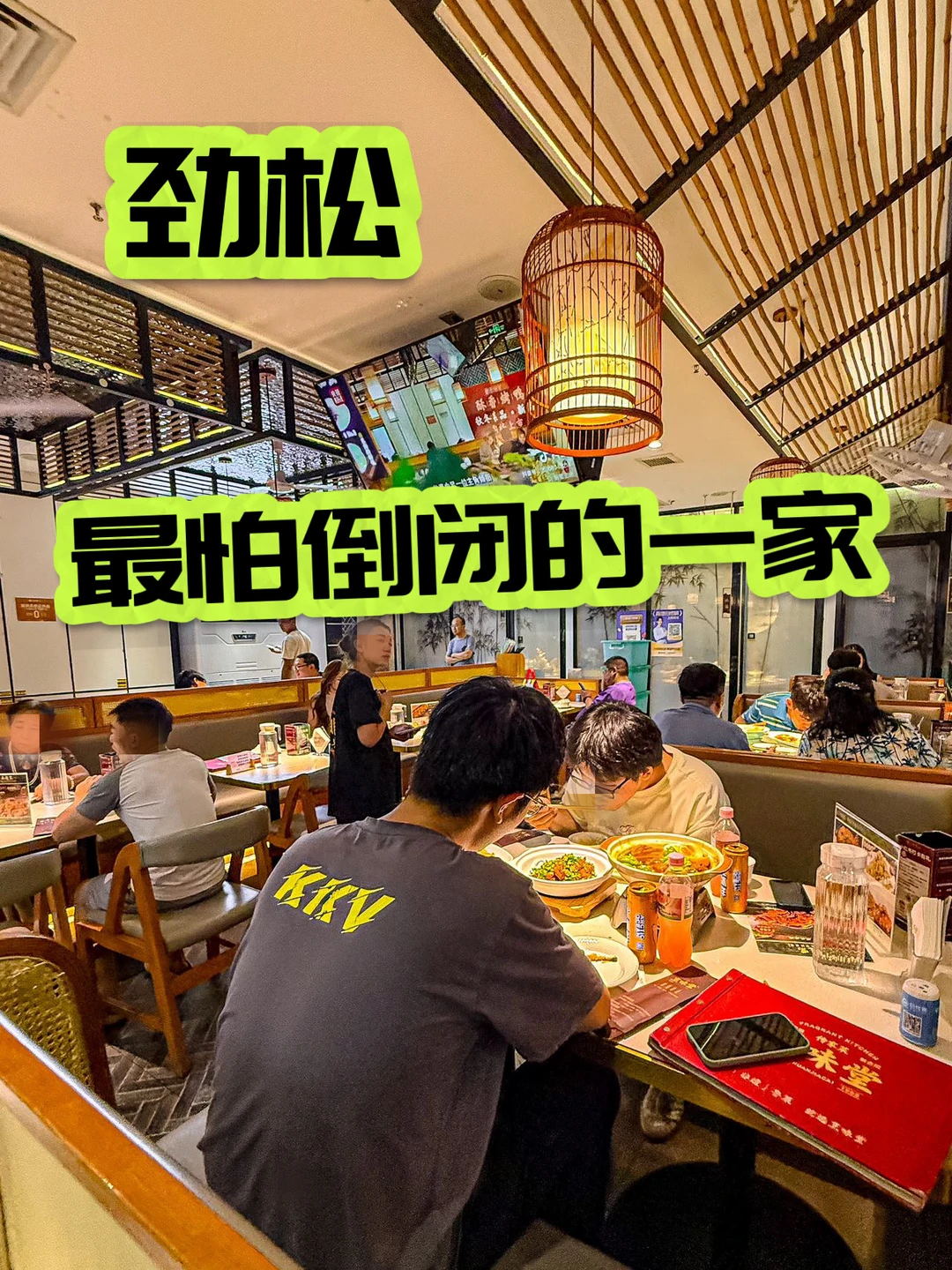北京土著私藏米其林级宝藏鲁菜小馆