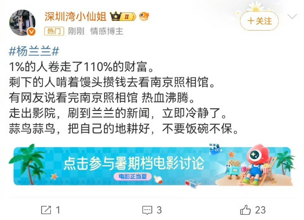 真是不放过任何一个攻击《南京照相馆》的机会 ​​​