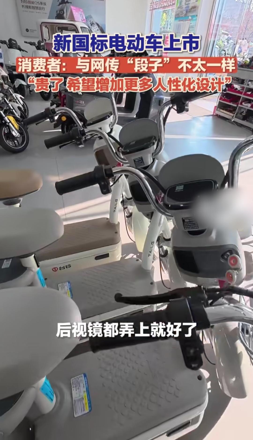 网传新国标电动车全是“槽点”，本以为是网友夸张，可真等大家买了用了才发现，吐槽不