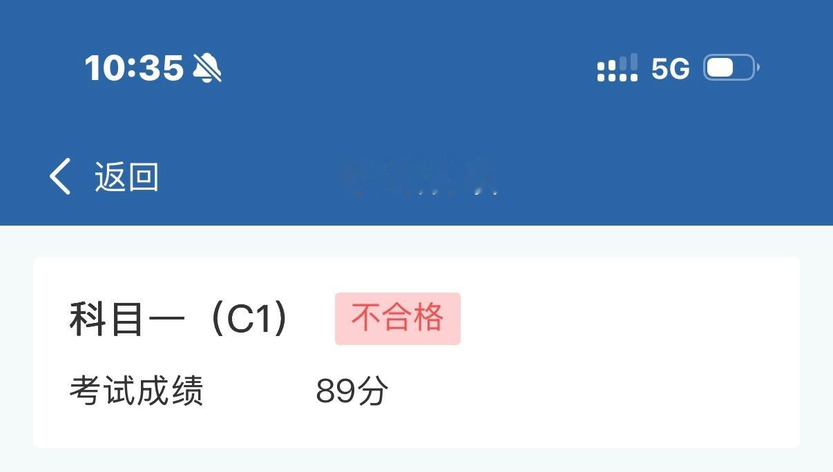 科目一 我讨厌你！ 