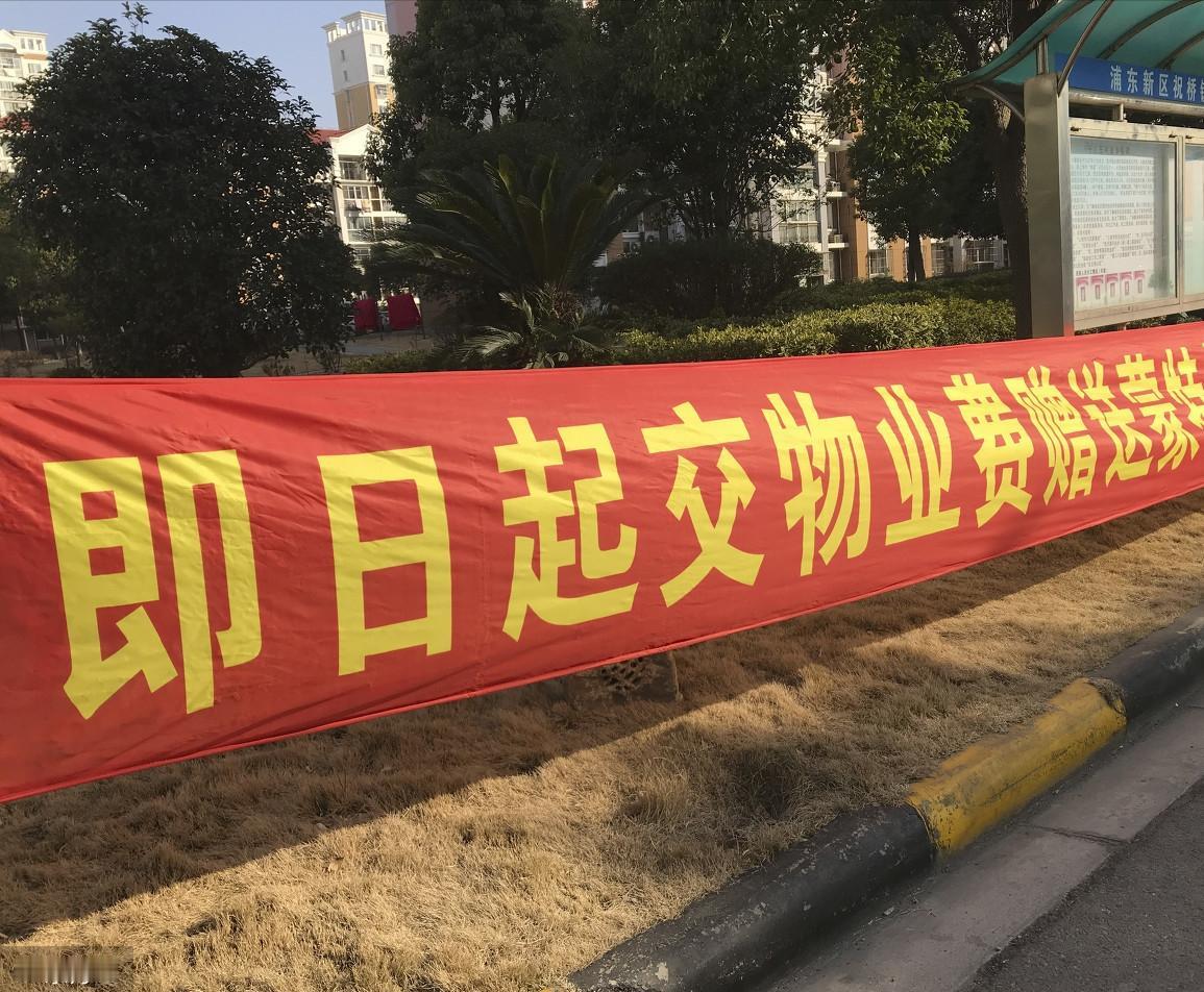 发文倡导公职人员和党员干部带头缴纳物业费，这不是一个好办法。

最近，江西多个城