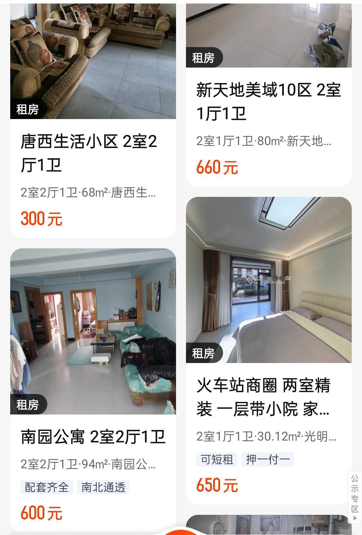 300元月租！唐山火车站旁的租房，戳中了多少城市转型的痛？
 
今天刷租房信息，