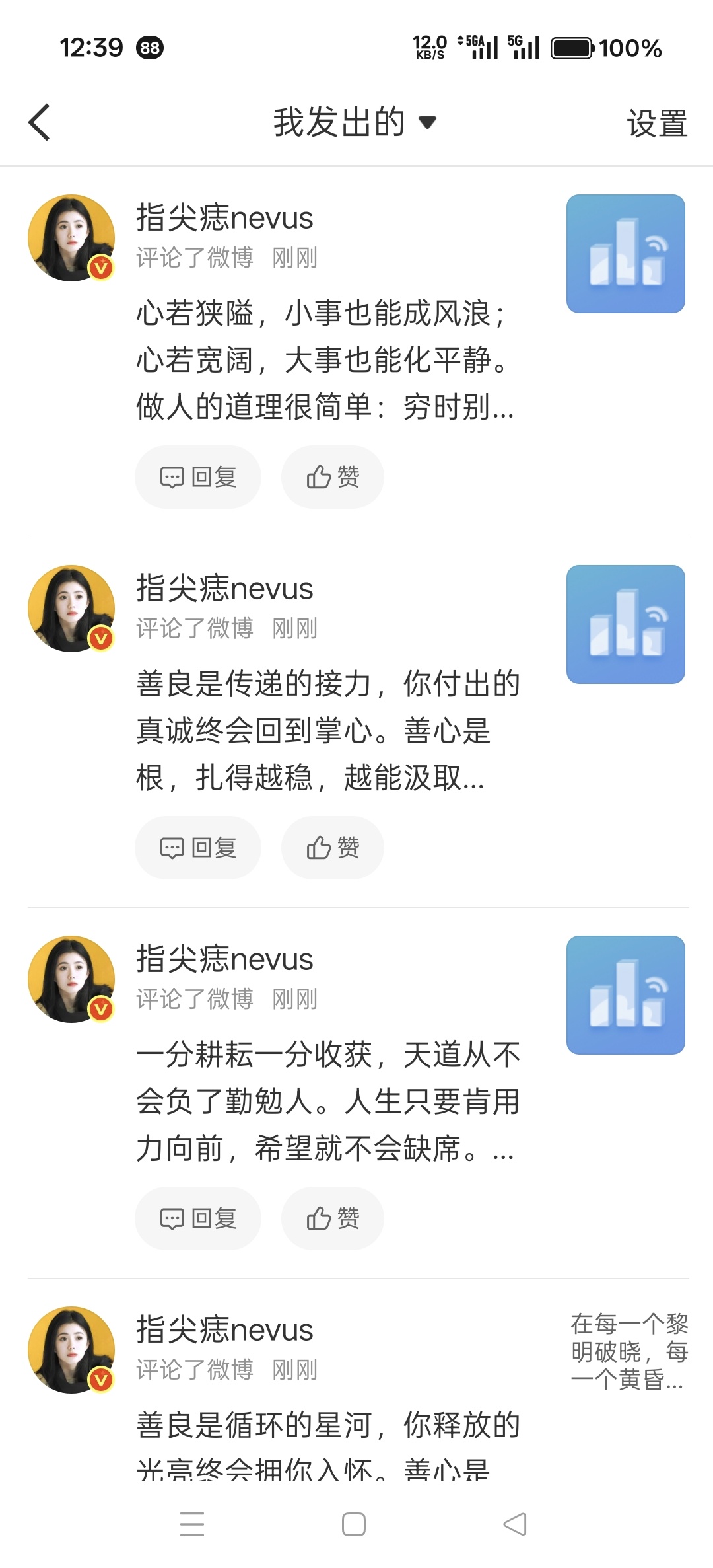 水水们中午好呀[收到]超like白天群已经开啦有时间咱们一起来进群烙铁[举手]做