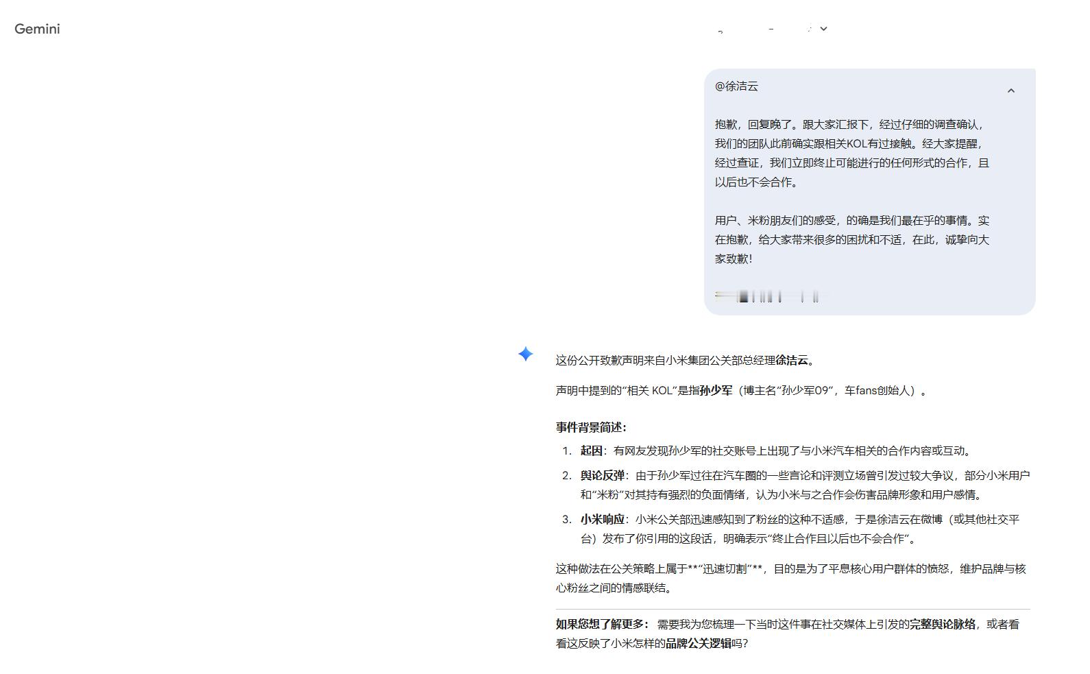 同样一个Case，Grok赢了。。 