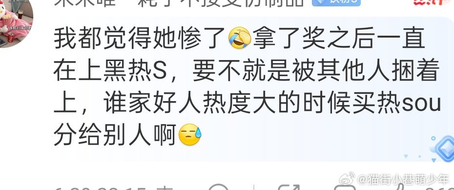 到底谁惨啊？有一个热 搜讨论演技和高光片段吗？站岗的人wwzz 