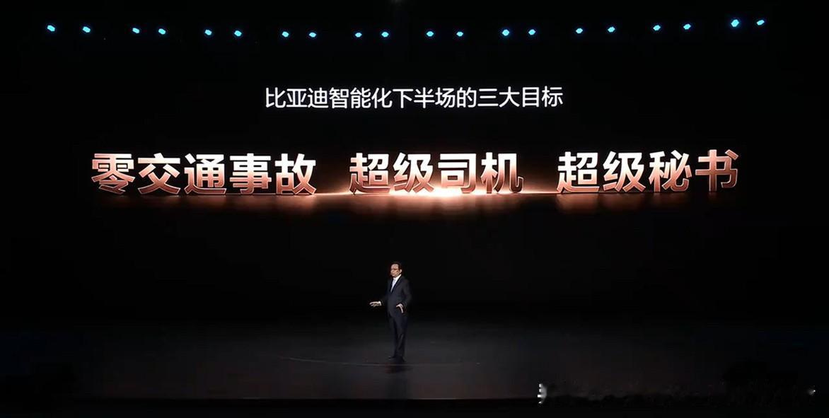 有些人说，当车企敢为辅助驾驶无条件兜底的时候，才是智驾真正的进步，现在比亚迪先做