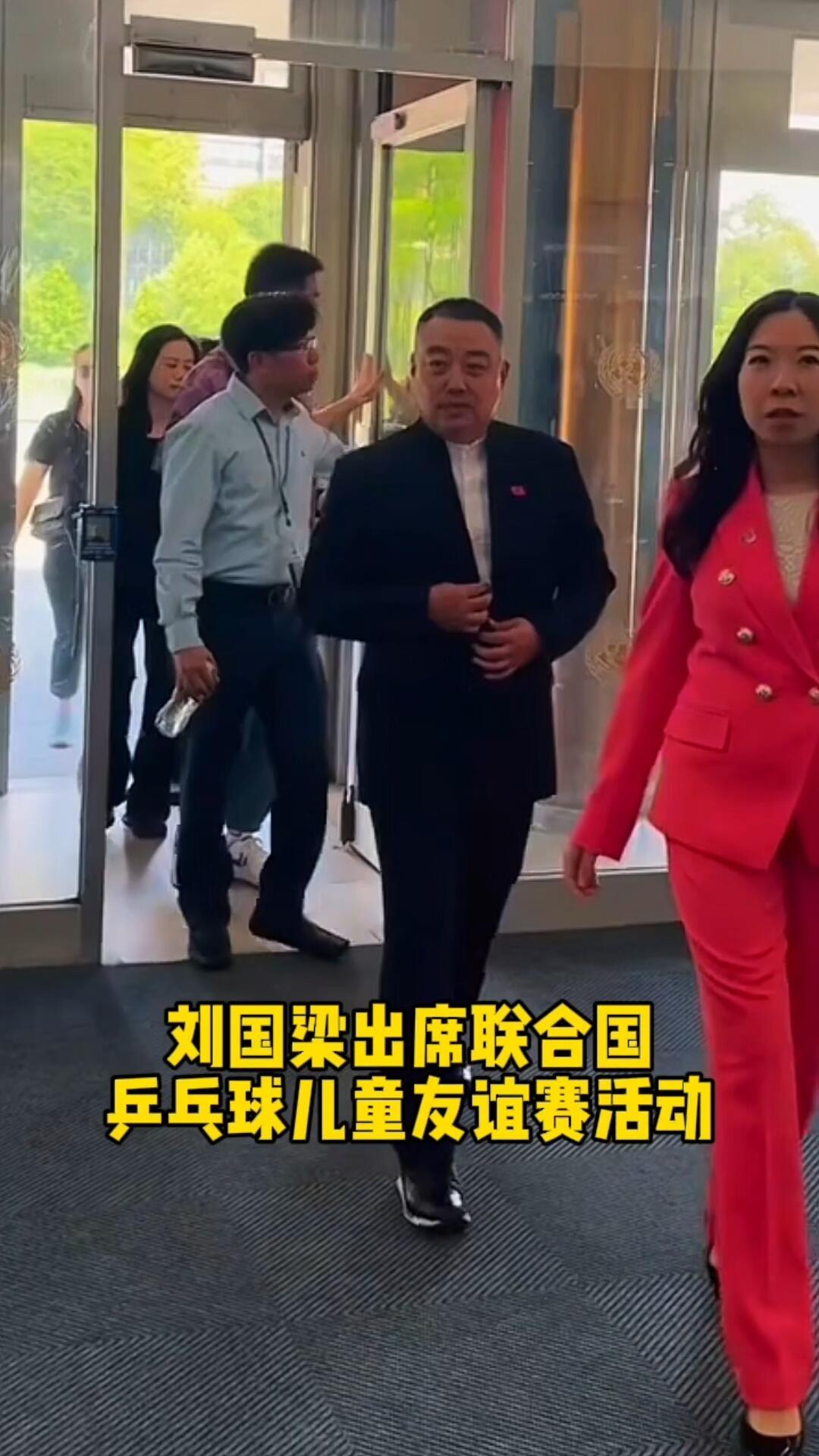 刘国梁出席活动，不远万里，去联合国参加国际儿童乒乓球颁奖，国梁坐在中间讲话，真的