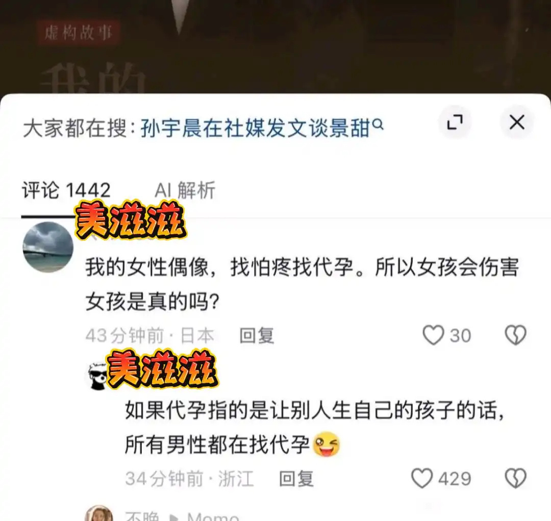 神了，代孕违法，都别生了[哈哈] ​​​