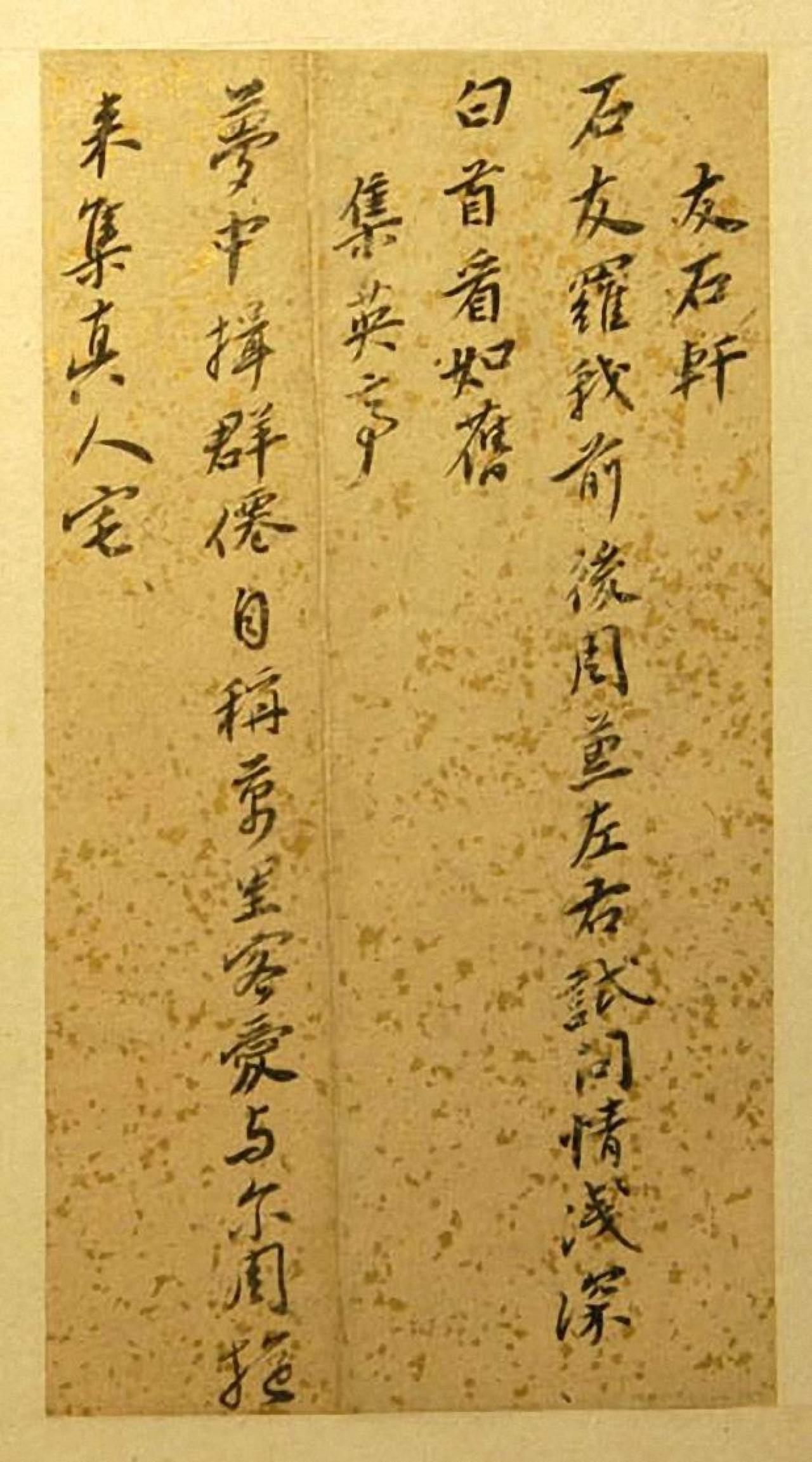 张瑞图行书册页书法欣赏