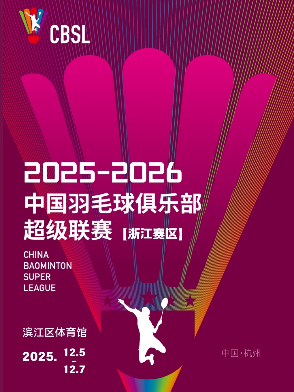 羽超联赛 【1号场地：青岛仁洲 1-0 芜湖兴航】女双：魏雅欣/王漪朵 15-8