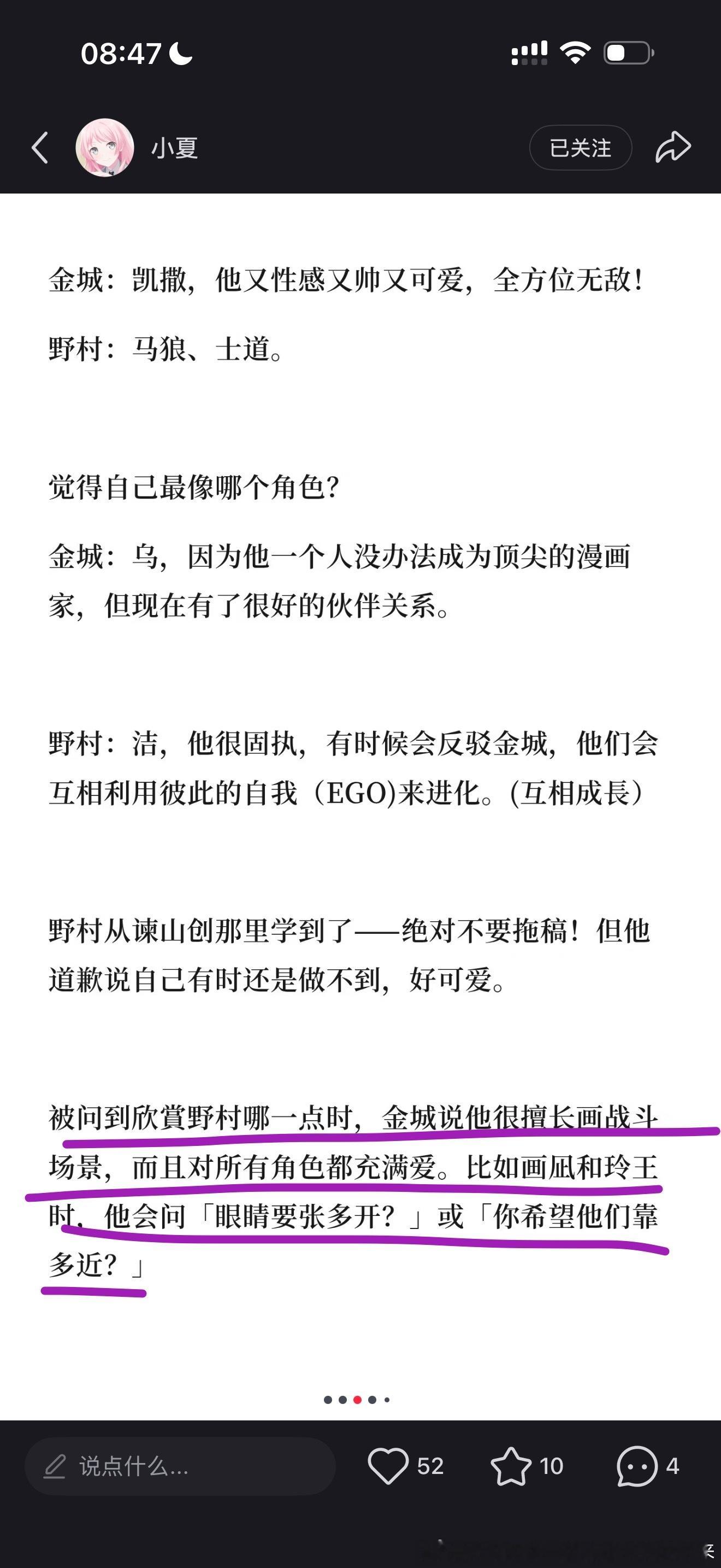 卧槽给给 