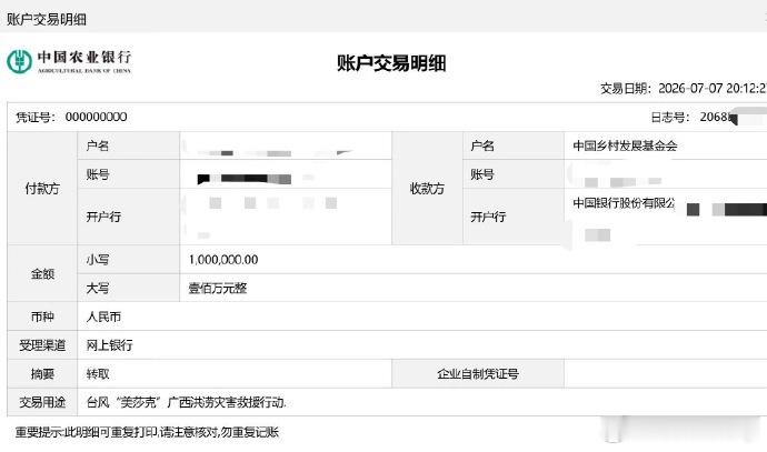 成毅王源张雨绮捐款100万成毅王源张雨绮驰援广西捐款百万 天灾无情，人有情，成毅