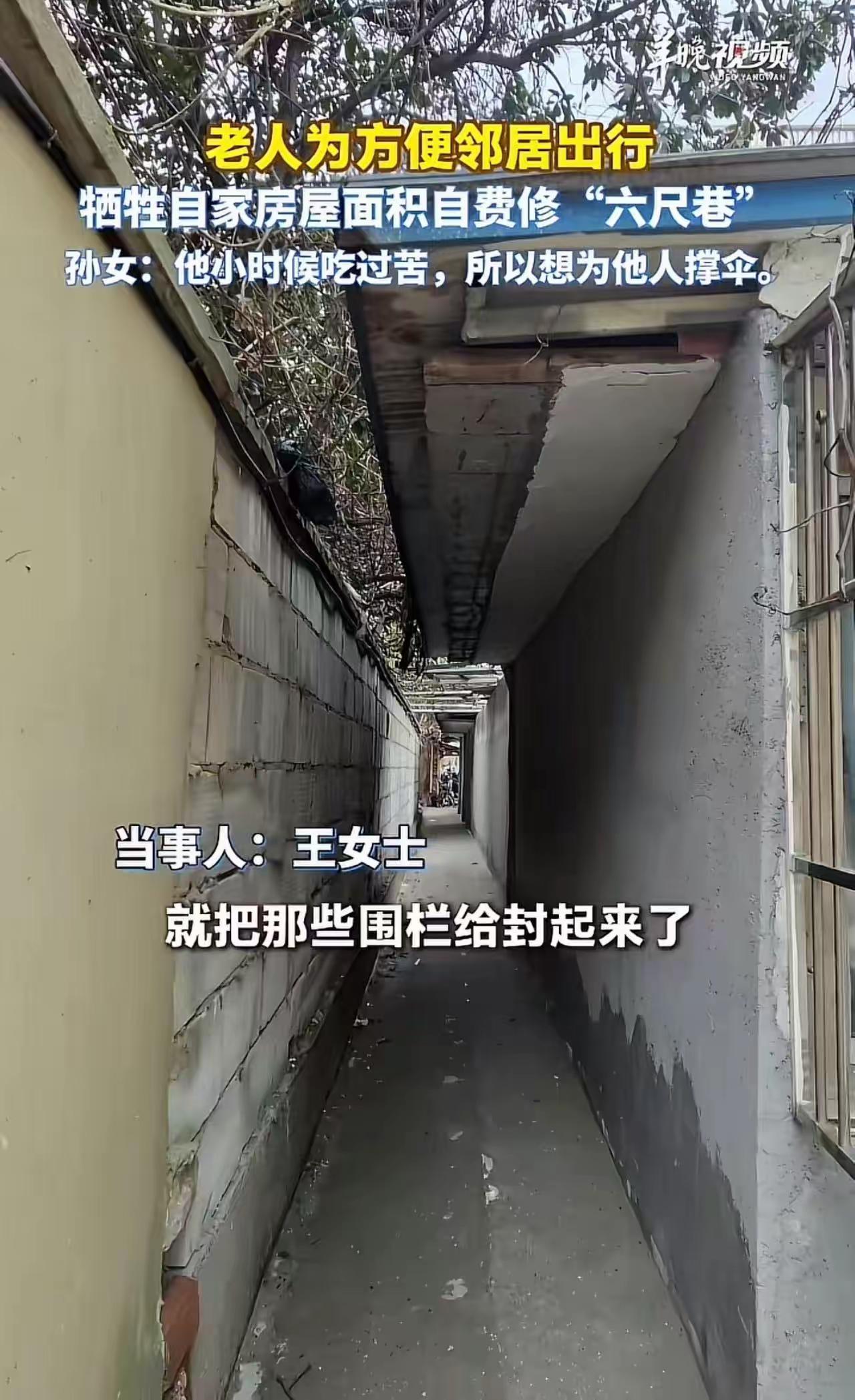 拆墙让路，这位南昌老人用3万元，修出当代最暖“六尺巷”

寸土必争的年代，他主动
