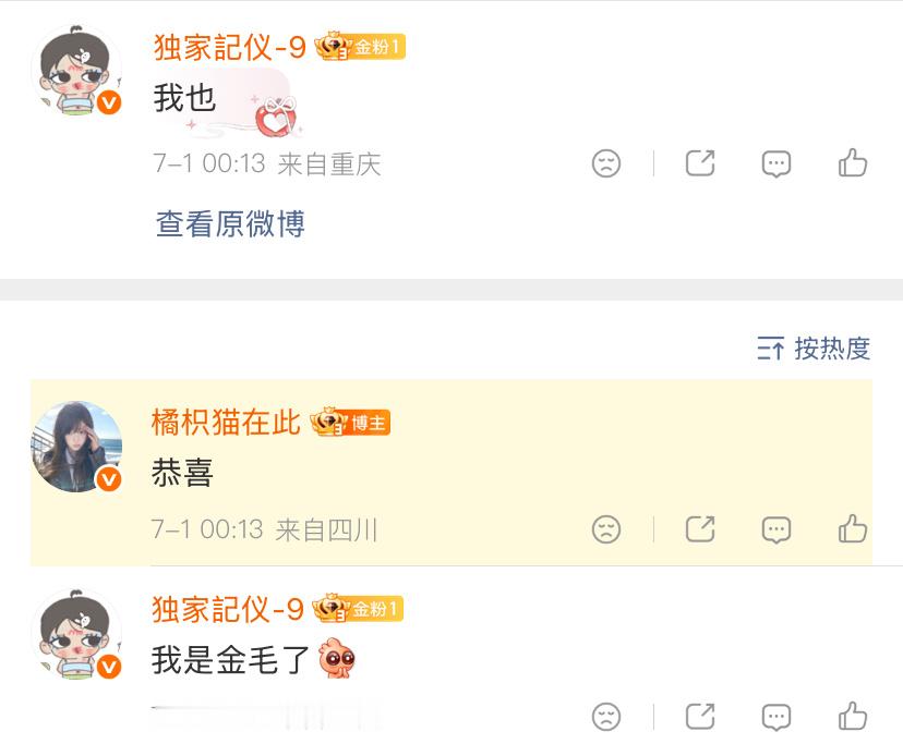 和橘猫的第134天变成彼此的金毛转抽5.2一个 