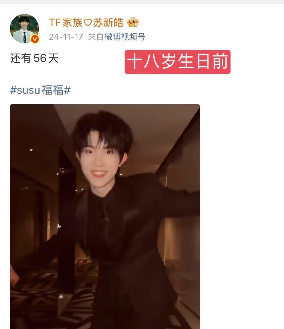 苏新皓有自己的callback 苏新皓这波callback直接封神！隔一年再唱同