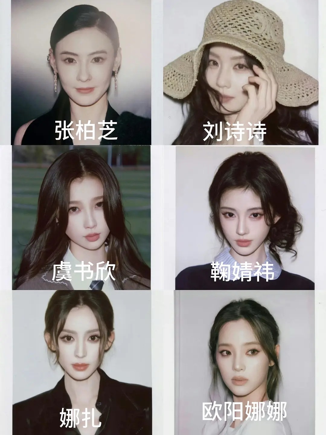 各个女明星的撕拉照片谁最美丽 ​​​