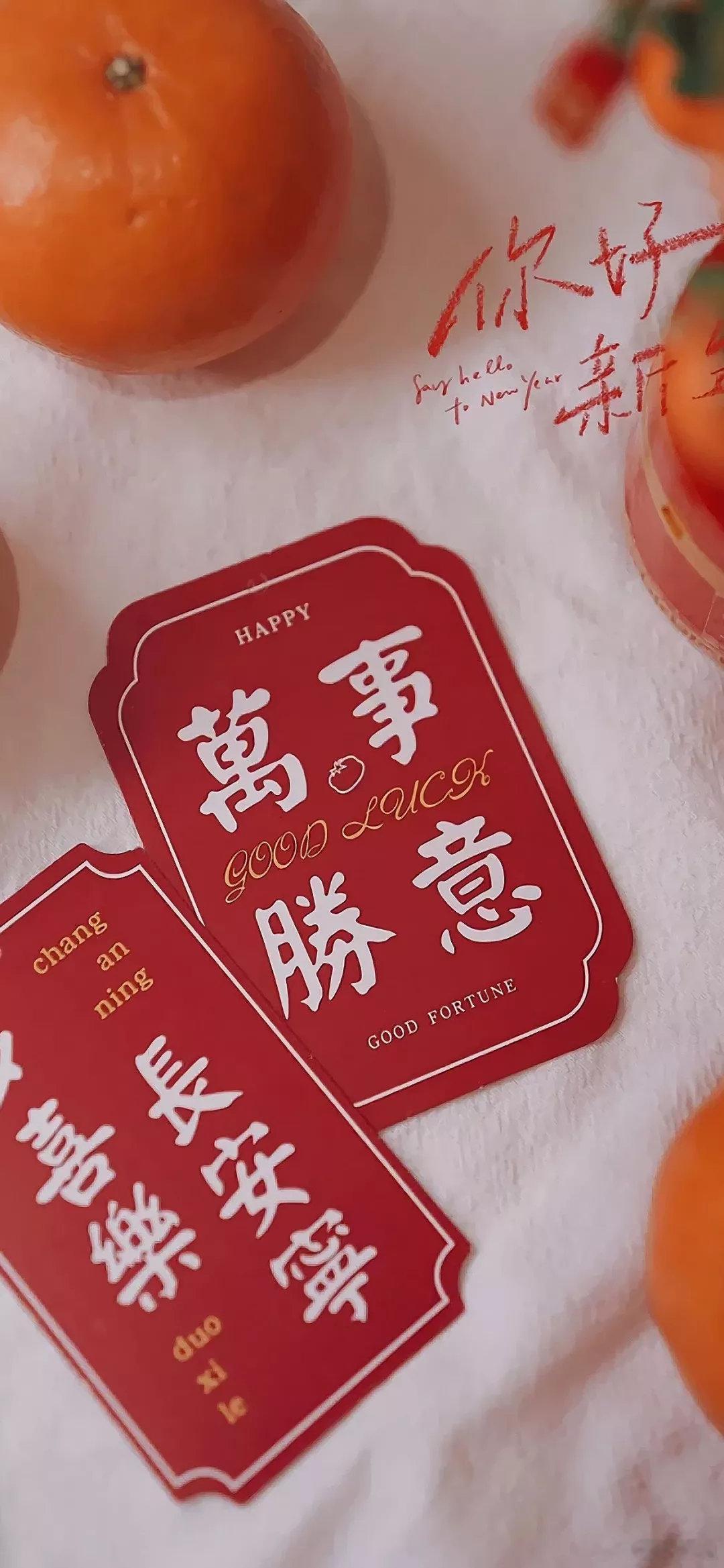 日迈月征，朝暮轮转[挂灯笼]愿各位[舞狮]年年皆顺意，意意皆顺心[拜年] ​​​