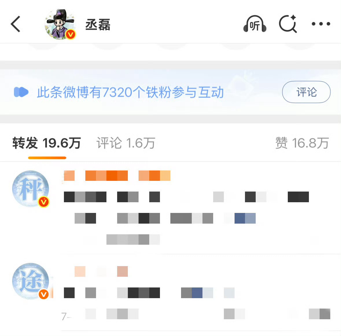 啊？😧啥意思 