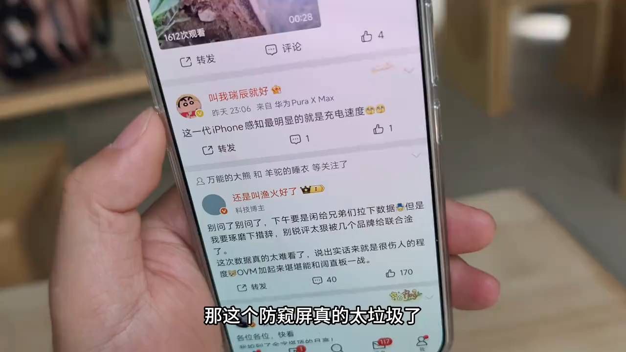 一块防窥膜毁掉旗舰？小米18Pro屏幕废了