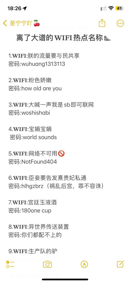 离了大谱的𝐖𝐈𝐅𝐈热点名称🦭