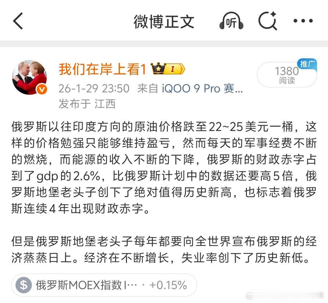 俄罗斯再次请求印度购买它的石油，报价24美元，但是比以前的低价高了20%。 