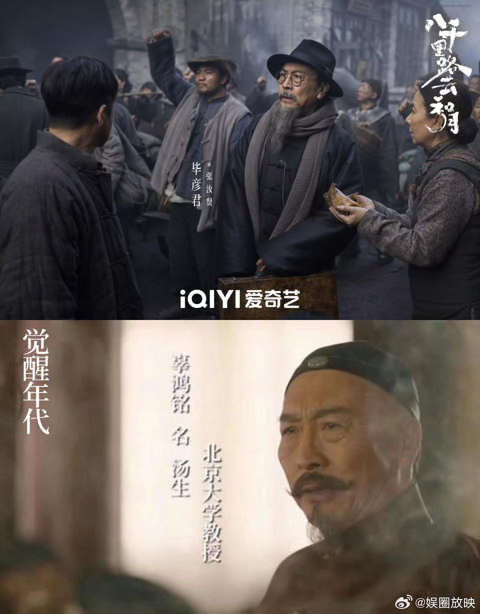 觉醒年代妈生班底《觉醒年代》原班底再集结，导演死磕细节，从1915到1937，这