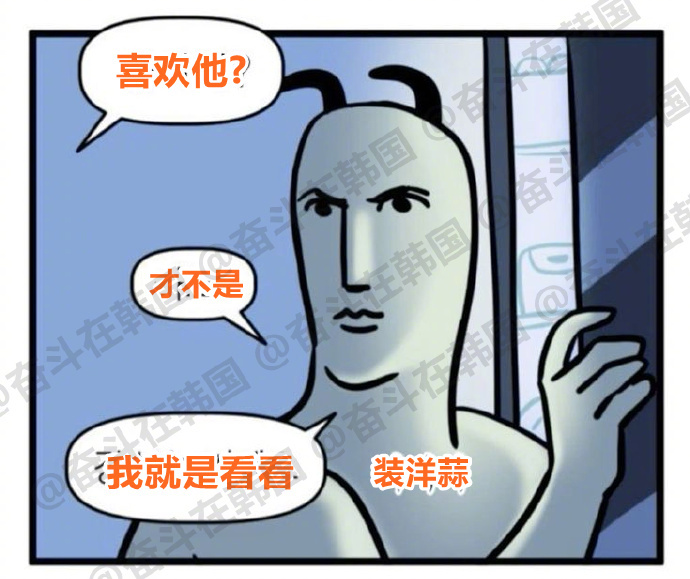 濒临入坑时=最嘴硬的时候 海外新鲜事 热点现场