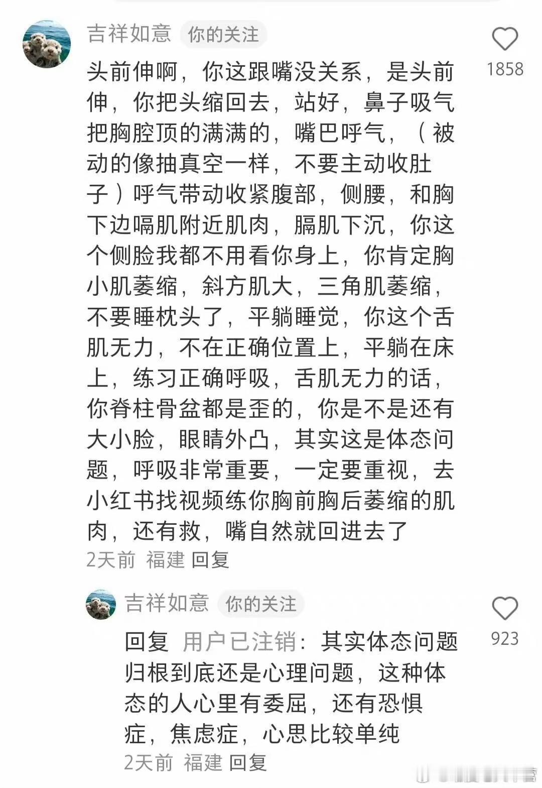 体态矫正的天才！！！ 