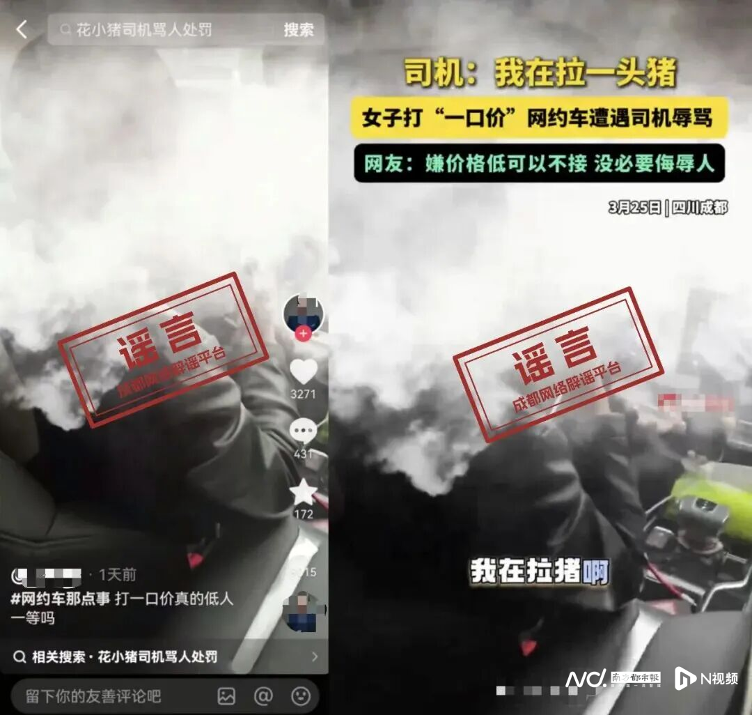 南都电商观察｜胖东来曝光侵权行为；大学生转卖二手网课被告