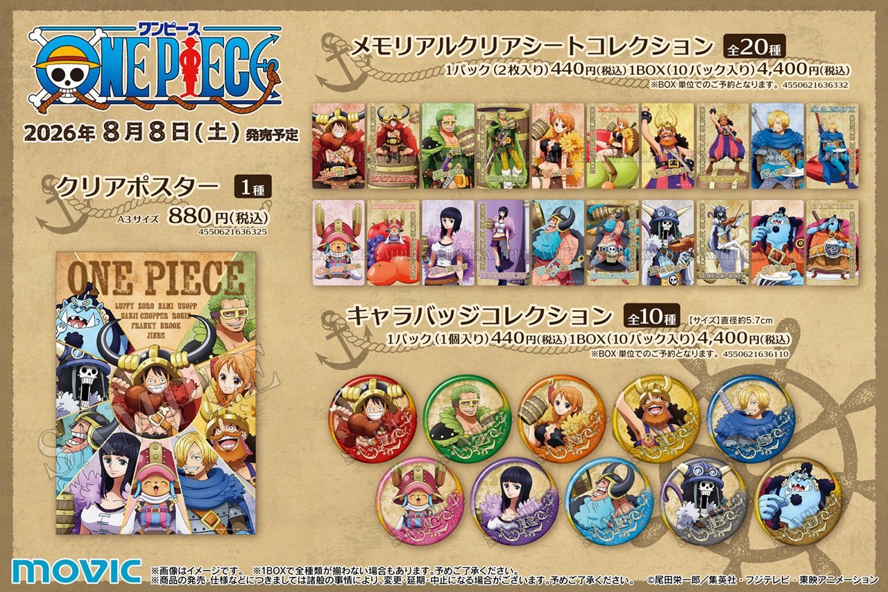 海贼王 【本田快讯】         海贼王艾尔巴夫篇·8月8日-8月30日在日